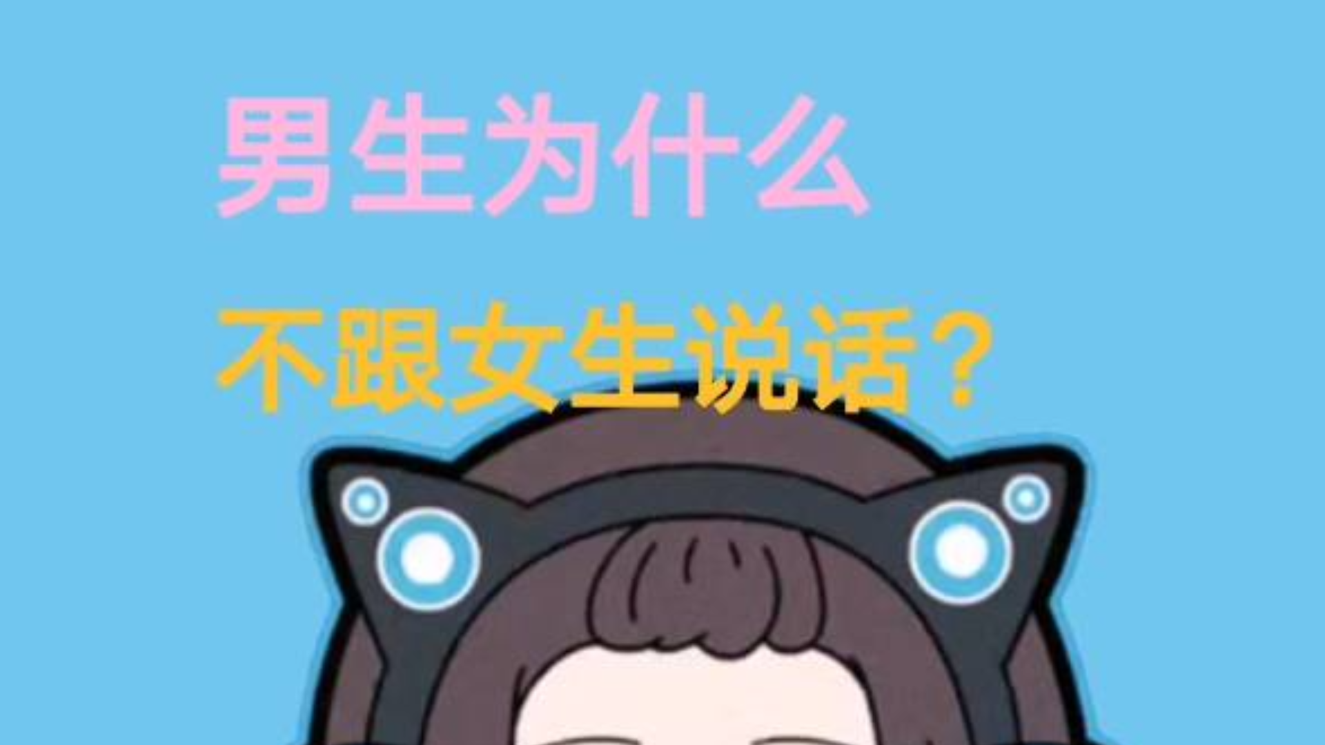少寒shine小剧场:你品,你细品~